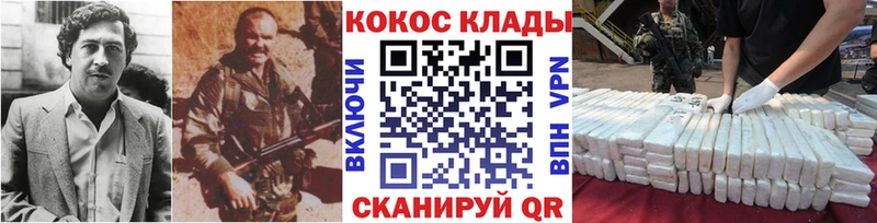 Cocaine Columbia  Купить где  Североморск 