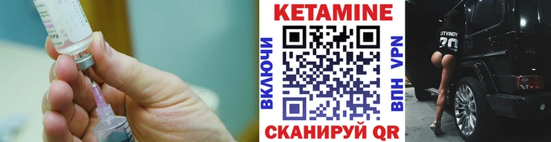 КЕТАМИН ketamine  Купить где  Североморск 